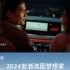 岚图邀您参加2024南京国际车博会（五一车展）
