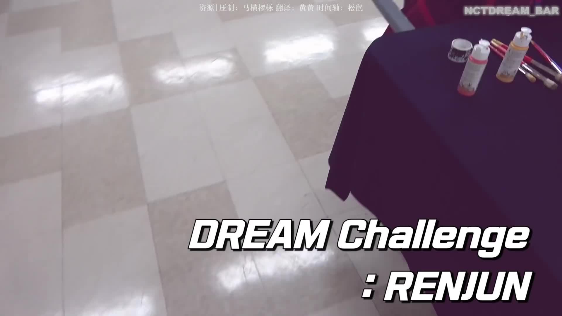 【梦吧中字】DREAM Challenge:RENJUN | Custom Shoes哔哩哔哩bilibili