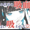 【チサ/百合/中字】 想被年下吸血鬼吸血治愈的你