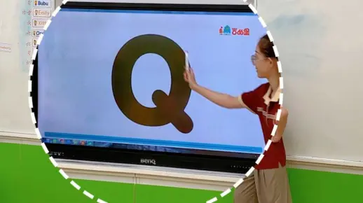 玩转字母【字母Q】