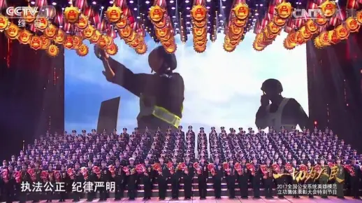 【燃！】公安英雄模范与首都警官合唱团 合唱：《人民公安向前进》