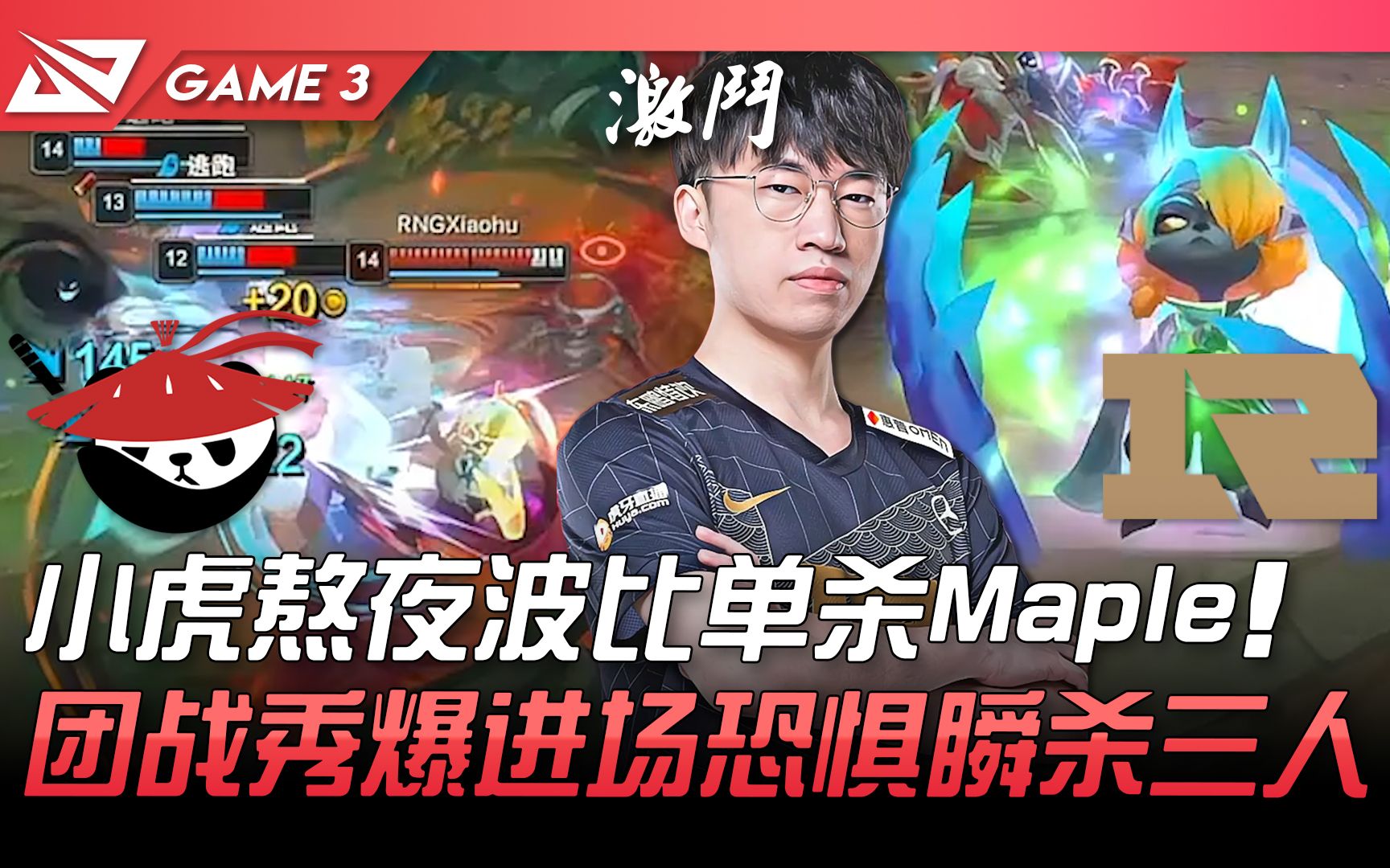 Rng Vs Al Mid Gap Maple Game Lpl