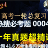 全网41.6万考生提问求解答的高考物理题