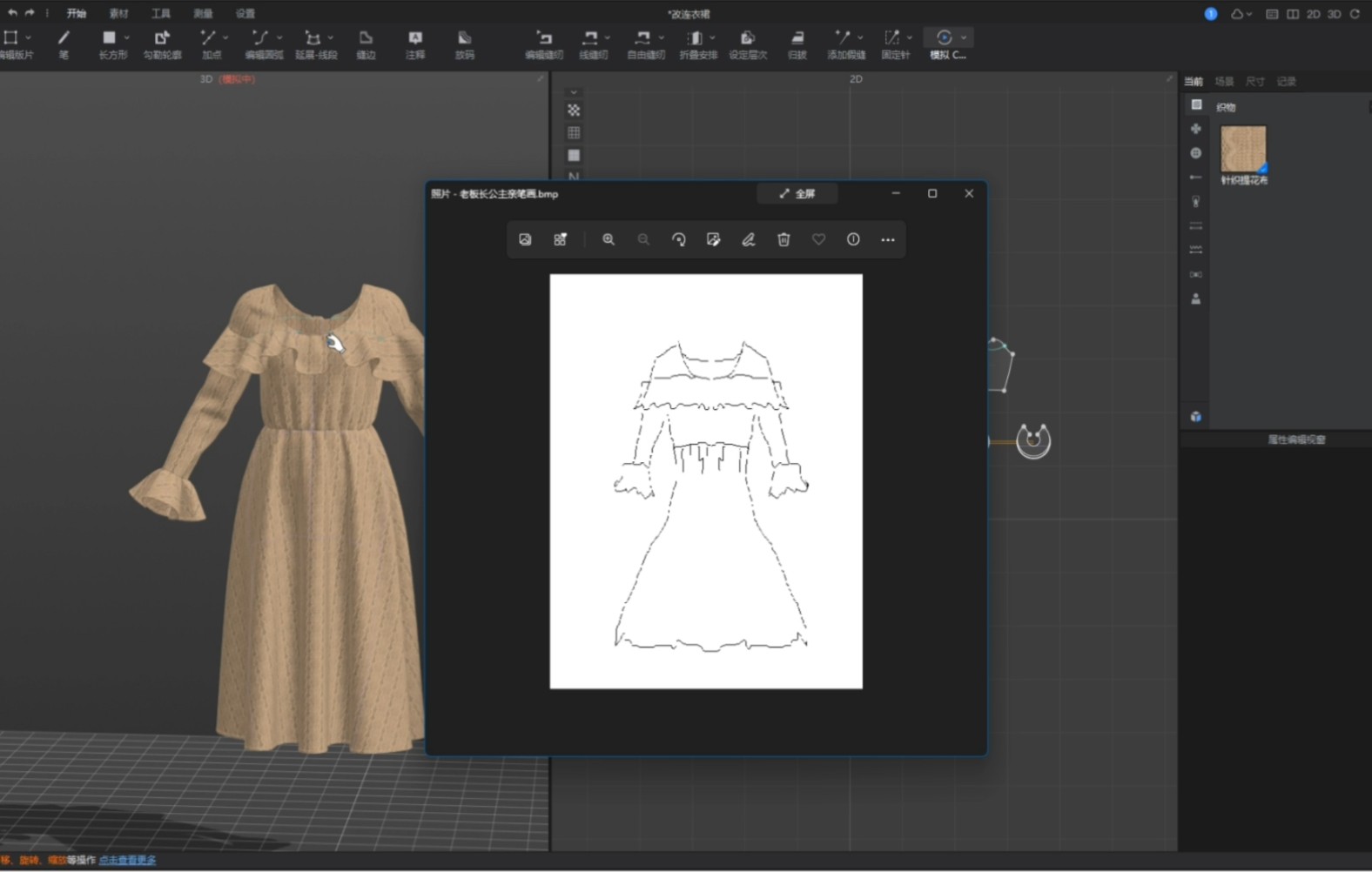 服装3D：建模，立裁，出版，出效果～全搞定