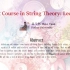 Lecture 2 Introduction to String Theory 弦论导论(4)