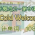 【V81】新概念2-9 A Cold Welcome 冷遇（最新更新计划）