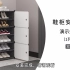 新款隔板固定件1列6层双用款鞋柜安装视频