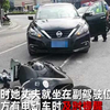 女司机追尾惊慌尖叫将对方撞出十几米 丈夫车内崩溃大喊