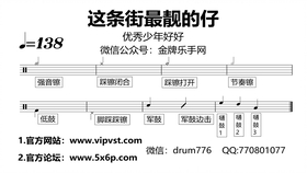 最靓的仔简谱_这条街最靓的仔简谱(2)