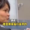 神秘的东方力量合集！快来看！#名场面 #意不意外 #万万没想到 #出人意料的名场面 #这操作都看傻了
