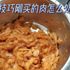 买来的肉怎么处理分享一个小技巧给大家方便又实用