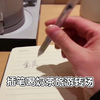 插笔喝奶茶旅游转场