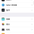 iOS12扫码教程_超清(2971491)