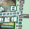 小白也能看懂的LAPLACE Chat进阶教程【附免费弹幕样式
