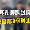 网曝四川新津发生一少年被群殴事件，警方通报：涉案人员已被传唤到公安机关接受调查