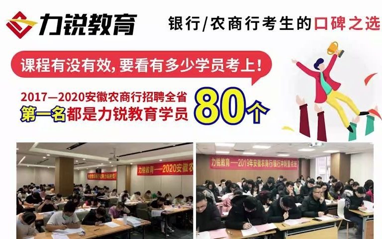 2020安徽农商行真题视频解析哔哩哔哩bilibili