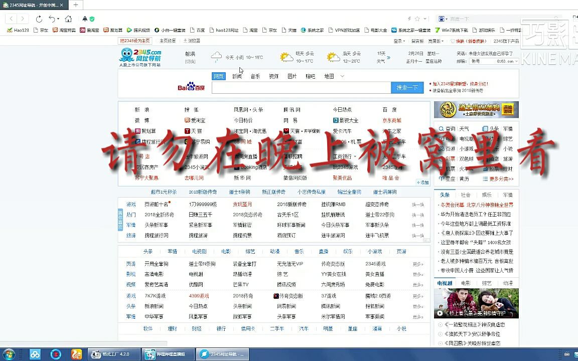 有关于快视频网站的种种