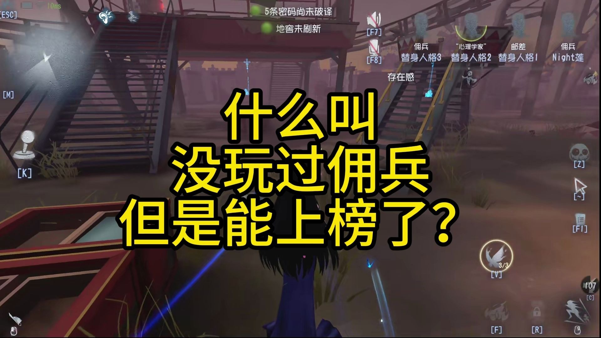 什么叫打了一把自定义在佣兵榜能看到你了？