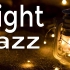 Relaxing Cafe - Slow Night Jazz Background Music