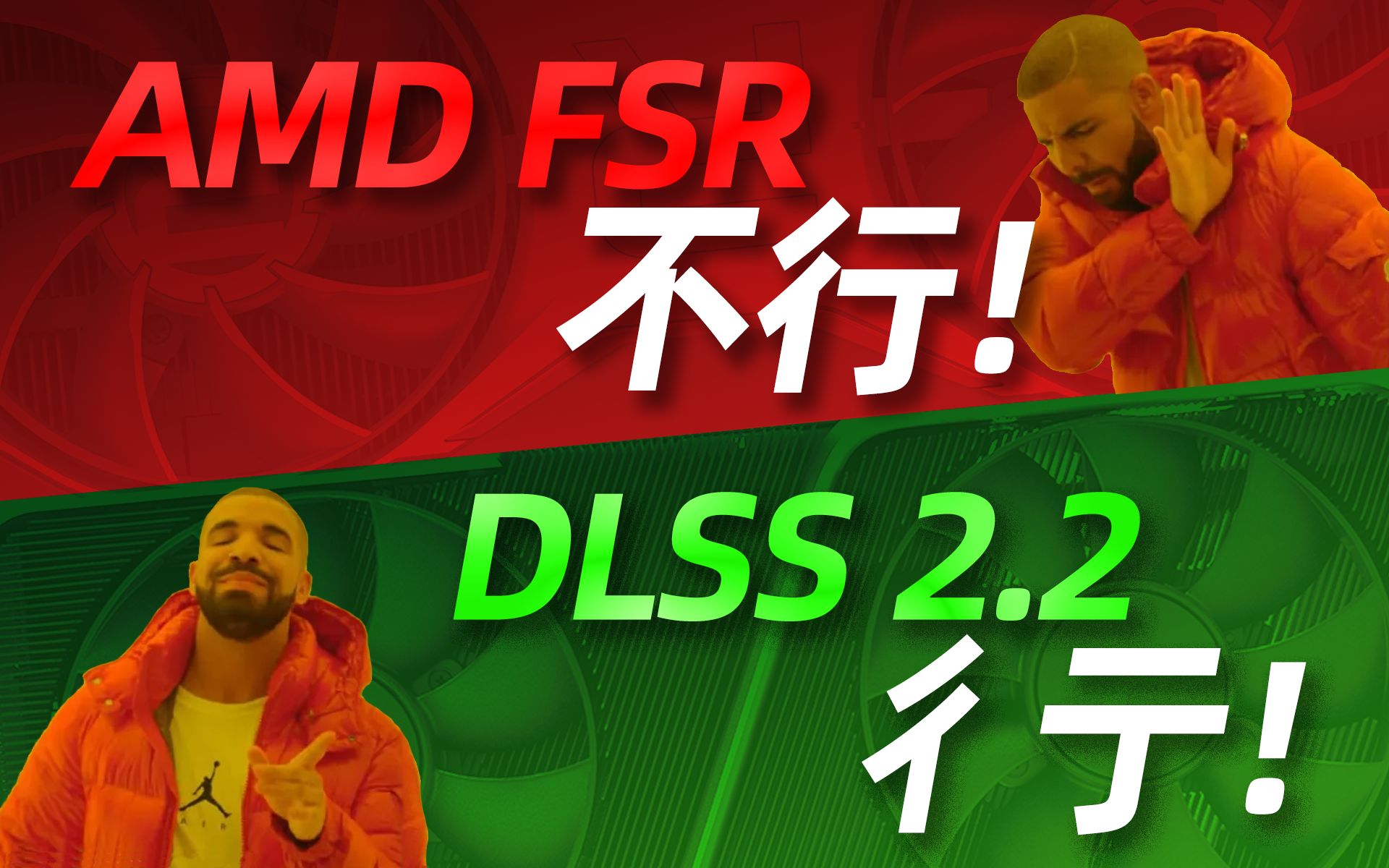 理性分析:老旧显卡直接起飞！升级版DLSS 2.2将带来超高质量模式，强势对抗FSR技术「超极氪」[一次目更~]的第1张示图