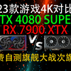 RTX 4080 Super决战7900XTX 最强16G显卡降临