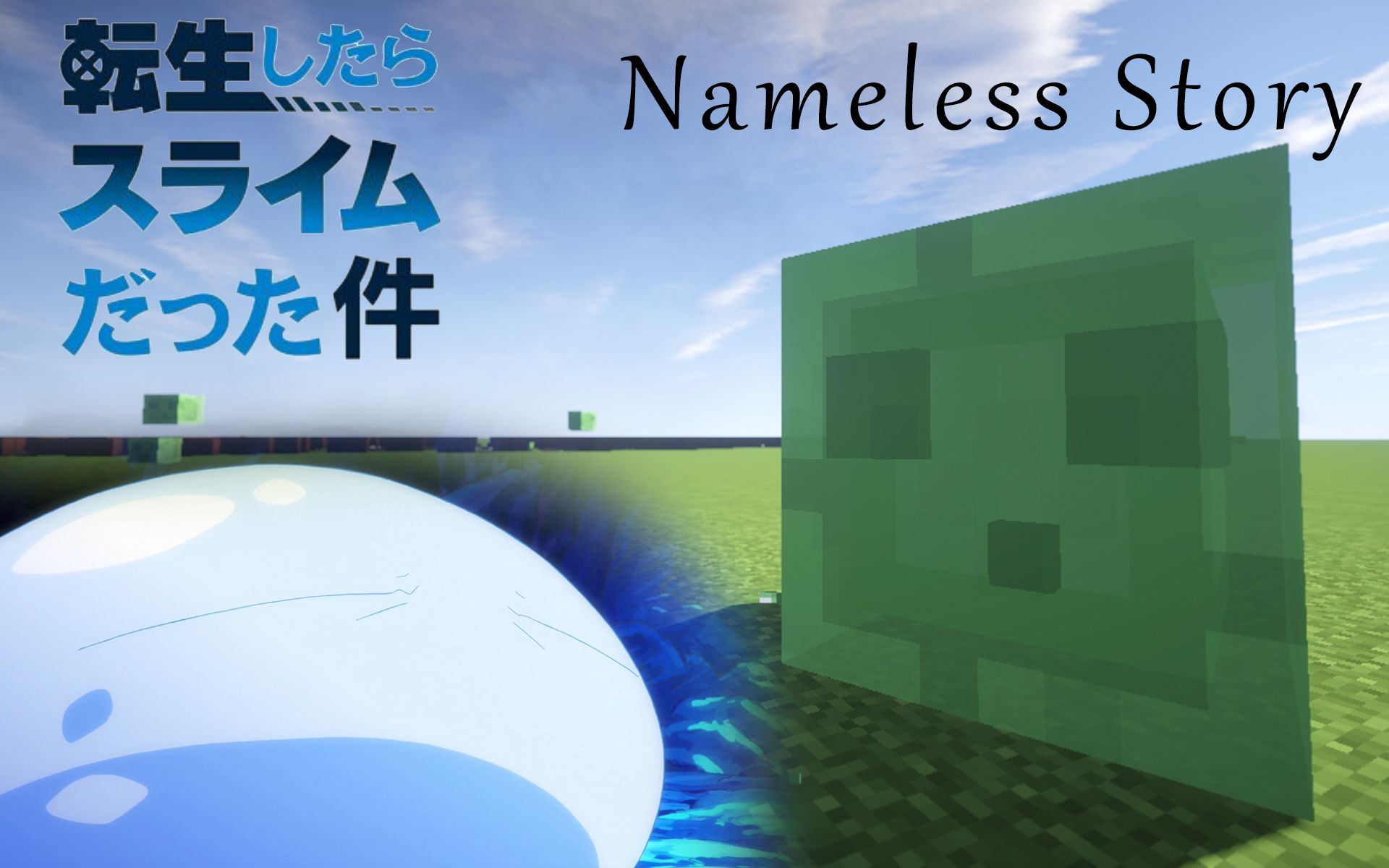 nameless story,storyfellchara 「关于我转生变成史莱姆这档事op」nameless story【红石音乐
