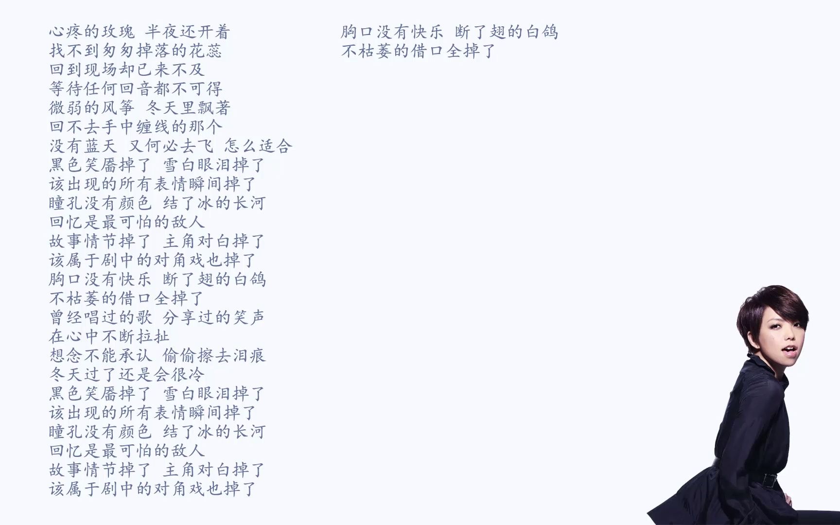 掉了伴奏【张惠妹】