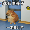 各个年代生孩子的状态，00后的爸爸最可爱