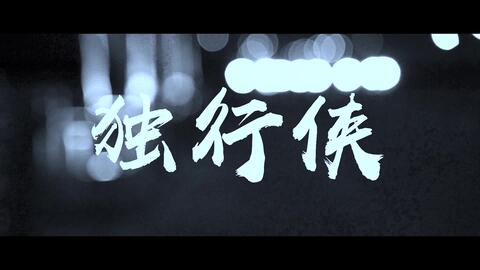 爱如潮水图片大全,