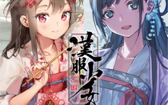 Anmi 漢服少女 切手セット豪華版