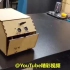 网友自制的机械盒子，无聊的时候可以在家和它玩一天