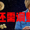 12.26btc比特币行情分析，关注新号！持续更新