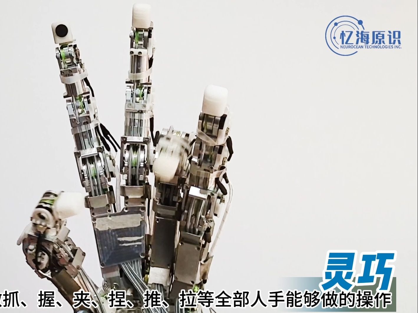 AI机器人-25自由度工业级灵巧手-灵活性展示