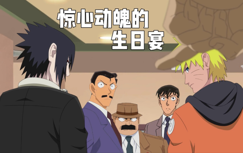 惊心动魄的生日宴！中篇！