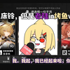 【神奇陆夫人直播切片】谁人点的起床铃，但是老陆用烤鱼打败烤鱼