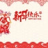 【春节系列】| 《金蛇狂舞》：一首汇聚中国年味、喜庆热闹的金曲，百听不厌