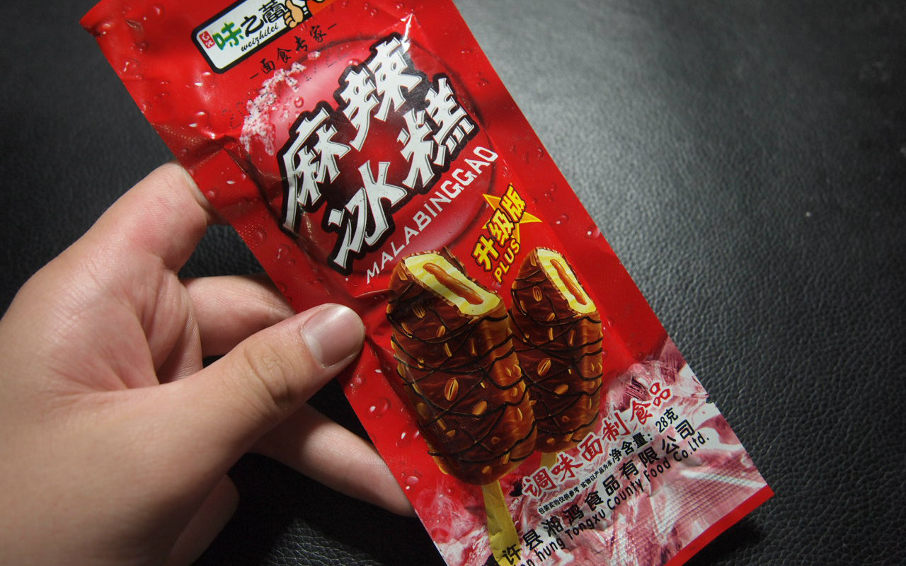 【百家辣条08】神经UP在吃冰棍辣条视频在线