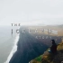 冰岛绝美史诗：从冰到火的奇幻之旅