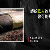 被蟒蛇吞下是什么感觉
