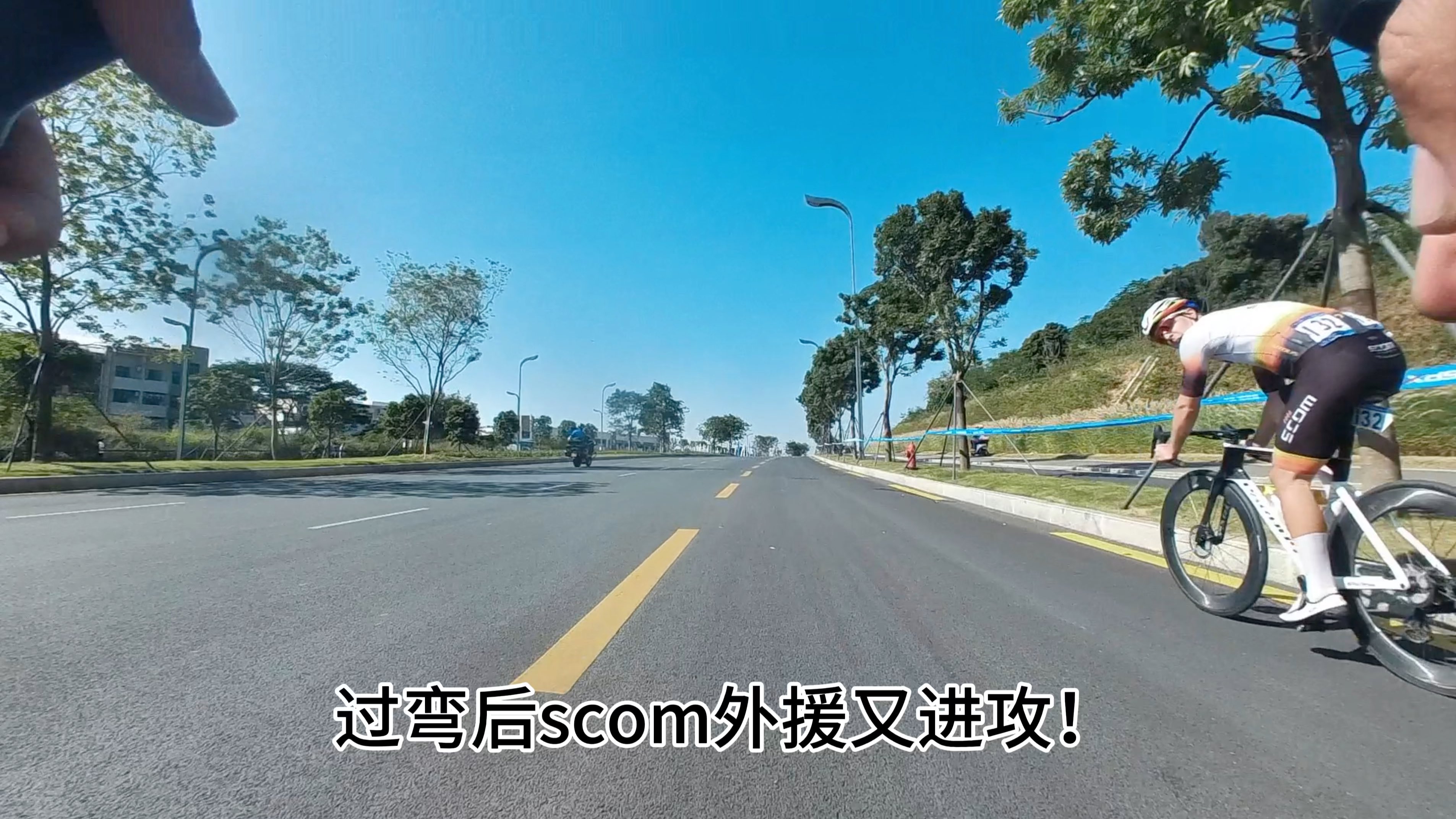 环深圳光明国际自行车赛职业组 第一视角带你看UP如何战胜外援拿下途中冲刺点