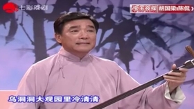 评弹请宴曲谱_苏州评弹刑宴芝