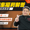 本田思域行情下调3万5，CR-V最高优惠4万