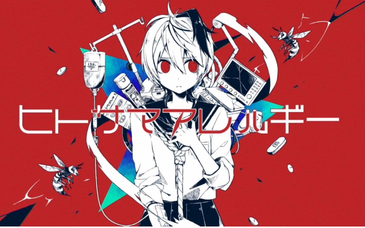 【Momo桃】旁人过敏症_翻唱_音乐_bilibili_哔