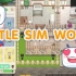 【搬运】2D版模拟人生新进展！（测试版）| little sim world | vixella