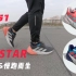【魔王短评】慢跑舒适&长距稳定的ADISTAR ｜阿迪达斯Adidas的回归