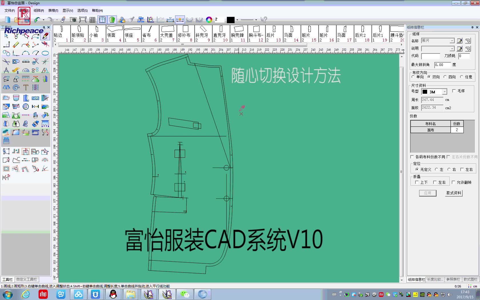 用或其他应用扫描二维码 点赞 富怡新版本服装ca