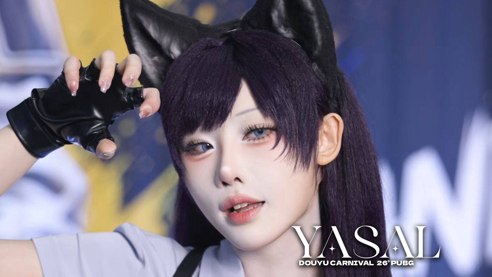 【YASAL/야살:斗鱼嘉年华26'】PUBG展台DAY1