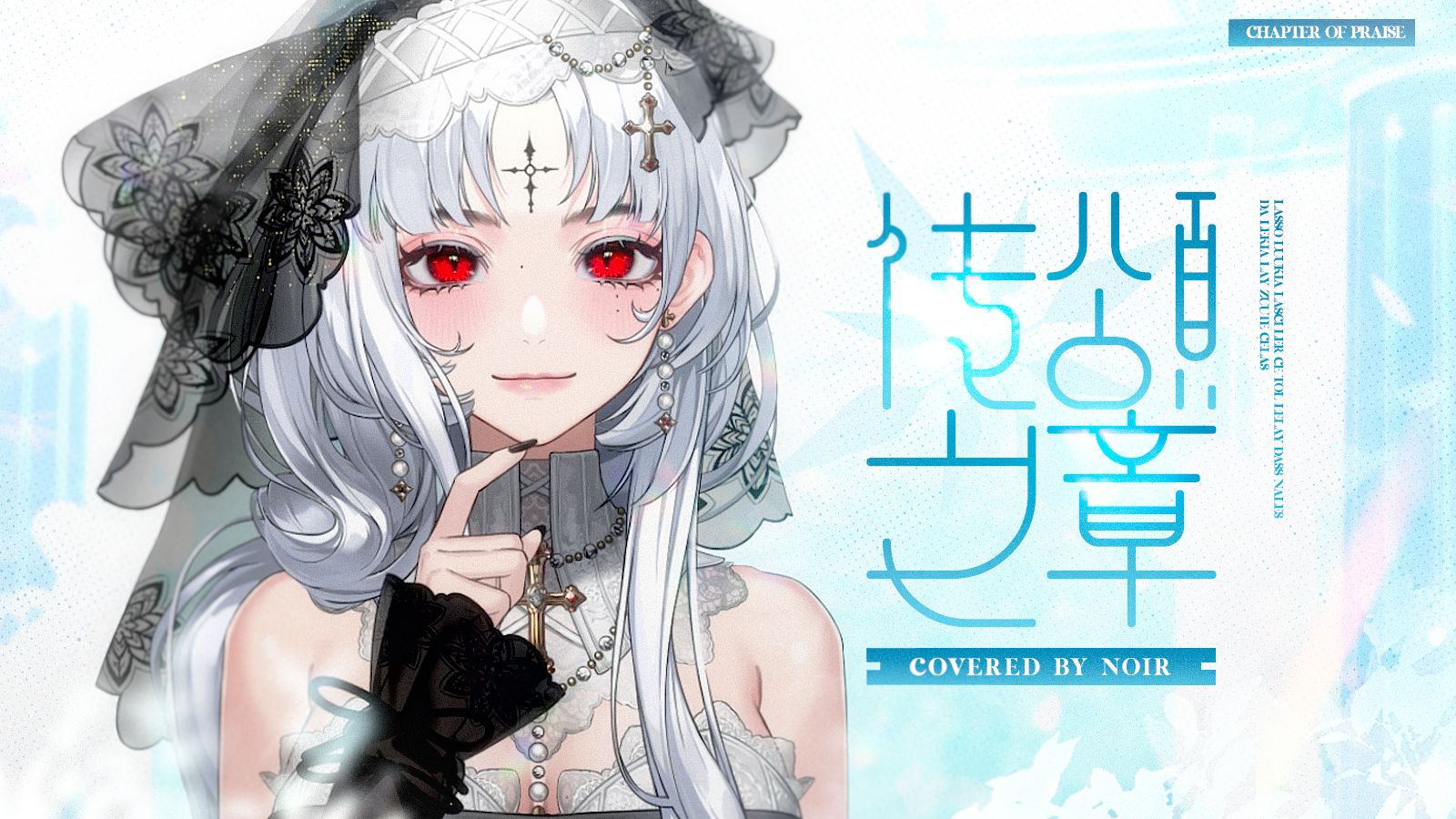 奇幻史诗 民族曲调🌸《传颂之章》叙事感女声治愈吟唱