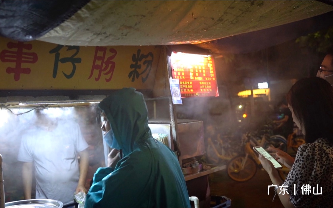 广东“走鬼档”肠粉冒雨也出摊，行踪飘忽想吃看缘分，105元一碗份量出圈，环境最差味道最好哔哩哔哩bilibili 