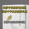 解密中国纹样的起源，探索千年玉器纹样之美
